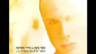 עפר בשן ומירי מסיקה - האור יזרח גם בנפרד