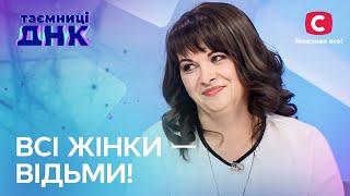 «Приворожила моего сыночка!» Когда по родственникам плачет дурдом – Тайны ДНК