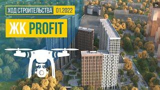 Обзор с воздуха ЖК PROFIT (аэросъемка: январь 2022 г.)