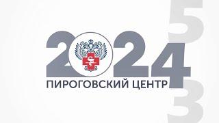 Итоги 2024 года