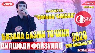 Дилшоди Файзулло - Туйёна 2020/Dilshodi Fayzullo - Tuyona 2020