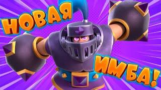  Сильнейшая Эволюция Мегарыцаря БЕСПЛАТНО! | Clash Royale