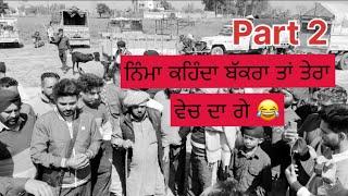 Part - 2 {ਬੱਕਰੀਆਂ ਦੀ ਮੰਡੀ ਤੇ ਅੜੀ ਗਰਾਰੀ 40 ਹਜਾਰ ਦਾ ਬੱਕਰਾ ਦਿੱਤਾ} 30,000 ਚ, | Dhaliwal Gurleen |