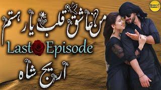 Last Episode |  Mann Ashiq Qalb E Yaar Hastam By Areej Shah | Najma's Studio