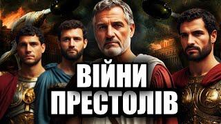 ЯК ЗАГИНУЛА ТЕТРАРХІЯ? ВІД КОНСТАНЦІЯ ХЛОРА ДО КОСТЯНТИНА ТА ЛІЦИНІЯ 301 -313 РР. ПОДКАСТ.