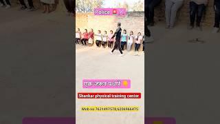 #shorts #video #high #jump #biharpolice #daroga #sscgd #jharkhand #police