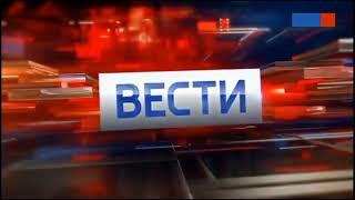 Заставка "Вести. Дежурная часть" 2016-2017 Итоговый выпуск на хромакее