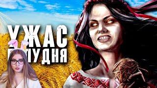 Что такое Полуденный УЖАС? Страх средь бела дня [Midday Horror] \ Fantom \ Реакция