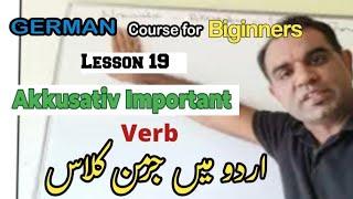 "Learn German Accusative Verbs with Simple Examples German Grammar for all Speak German Confidently"