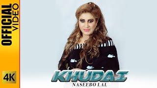 KHUDAI  - NASEEBO LAL -  OFFICIAL VIDEO (2022)