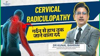 क्या होता है गर्दन से हाथ तक जाने वाला दर्द? | Cervical Radiculopathy | Dr. Kunal Bahrani