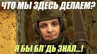 ШУСС И ВЛГ ВЕСЕЛЯТСЯ В VR