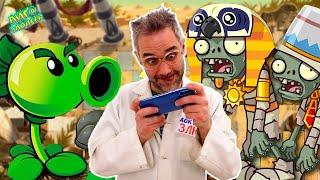 ДОКТОР ЗЛЮ играет в Plants vs. Zombies - Лига Злодеев Play