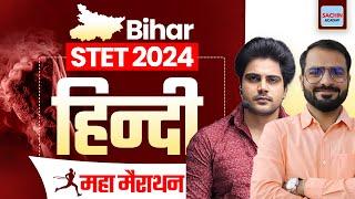 BIHAR STET 2024 HINDI Marathon by Sachin Academy live 9am