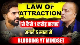 करोड़पति बनने का SECRET in 2025 | Law of Attraction Manifestation Money Love Relationship@AmiettKumar