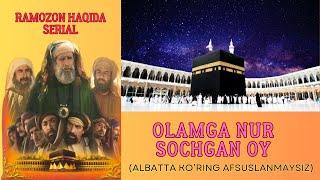 Olamga Nur Sochgan Oy  | 9 qism (Har bir musulmon albatta ko'rishi kerak)