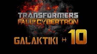 Transformers: Fall of Cybertron. Прохождение часть #10