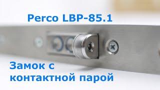 Электрозамок Perco LBP-85.1