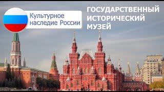 Познавательная  рубрика«Культурное наследие России»