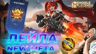 ЛЕЙЛА, НОВАЯ МЕТАГАЙД 2024Mobile Legends: Bang Bang//Guide to Layla #ml #mlbb