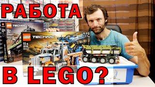 СОБЕСЕДОВАНИЕ В ЛЕГО, Обзоры Новинок ТЕХНИК 42128 и 42129, Наборы LEGO EDUCATION 45400 и 45401