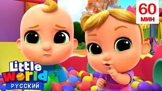 На Детской Площадке | Нина и Нико – Little World Русский