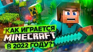 Стоит ли играть в MINECRAFT в 2022 году?