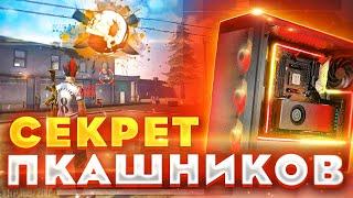 ️ГЛАВНЫЙ СЕКРЕТ ПК-ШНИКОВКАК МОМЕНТАЛЬНО ДАВАТЬ ОТТЯЖКУ С ДИГЛА | Free Fire