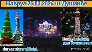 Navruz 25.03.2024 Tajikistan / НАВРУЗ 25.04.2024 ТОЧИКИСТОН ш.ДУШАНБЕ