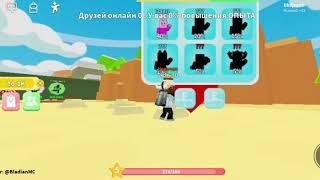 Играем в роблокс в симулятор миньон! Первий роблокс на канале! Roblox