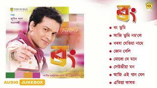 Rong  - Full Album Songs | Audio Jukebox | Zubeen Garg | Assamese Song