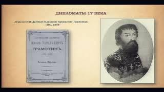 ИЗ ИСТОРИИ ВНЕШНЕПОЛИТИЧЕСКОГО ВЕДОМСТВА РОССИИ
