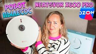 Робот-пылесос NEATSVOR X600 Pro с функцией сухой и влажной уборки  ОБЗОР и ТЕСТ / Ozon