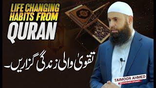 Taqwa Wali Zindagi Guzarain| Life Changing Habits From Quran | Taimoor Ahmed