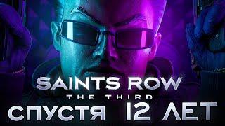 как играется SAINTS ROW 3 в 2023 году?