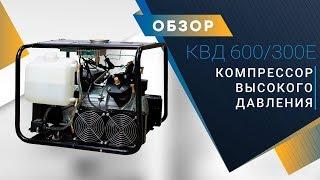 Компрессор высокого давления для PCP-винтовок  FROSP КВД 60/300E