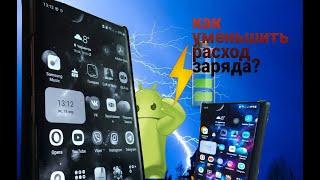 Экономия заряда с монохромным  режимом на Android. Samsung Galaxy Note 10 plus.