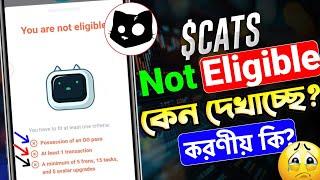 CATS You Are Not Eligible | Cats Not Eligible Problem | Cats Og Pass Bangla | Cats Withdraw Bitget