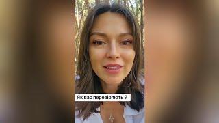 Як Вас перевіряють ? | ПСИХОЛОГ Катерина Зінасс