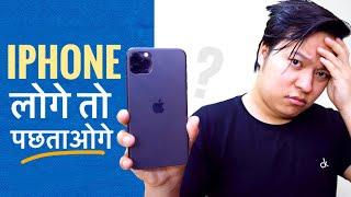 Switching from Android to iPhone ️️ ये 6 Problems को जरूर जान ले ?? | Android vs iPhone Smartphone