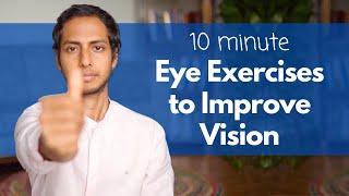 10 Minute Eye Exercises to Improve Eyesight | आँखों का नंबर कम करने के लिए व्यायाम