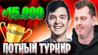 НЕРЕАЛЬНЫЙ ПОТ НА ТУРНИРЕ ПО VALORANT! 7SSK7, ANGE1, ART1ST! PartyRarrots VS Sharp. ВАЛОРАНТ НАРЕЗКИ