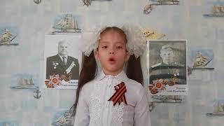 Александр Бывшев. Стихотворение "Медсестра". Читает Надежда Юркова (6 лет, Челябинская область).