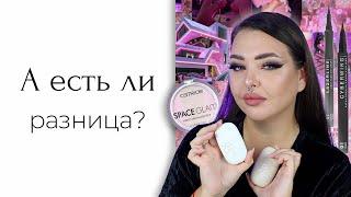 Новинки белорусской косметики и немного масс маркета