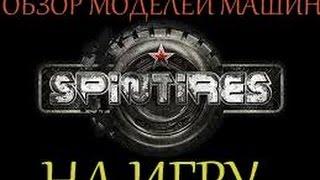 обзор МАЗ 5316 для игры SPINTIRES