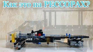 Как работает РЕССОРНАЯ ПОДВЕСКА? Очень просто! Lego Technic.