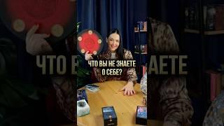  Что вы не знаете о себе?