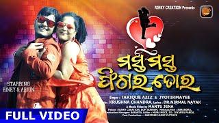 Mast Mast Figar Tora || Full Video || Odia Romantic Song || Jyotirmayee || Krushna Chandra || Rinky