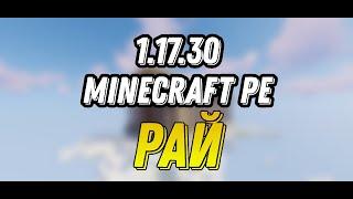 Как построить Портал В Рай без модов в MinecraftPE 1.17.30