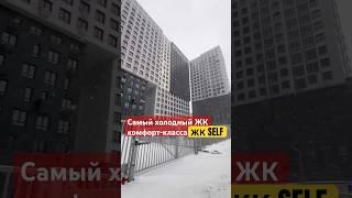 Приемка квартиры без отделки от застройщика!#приемка #квартира #ремонт #профприемка #приемкаквартиры